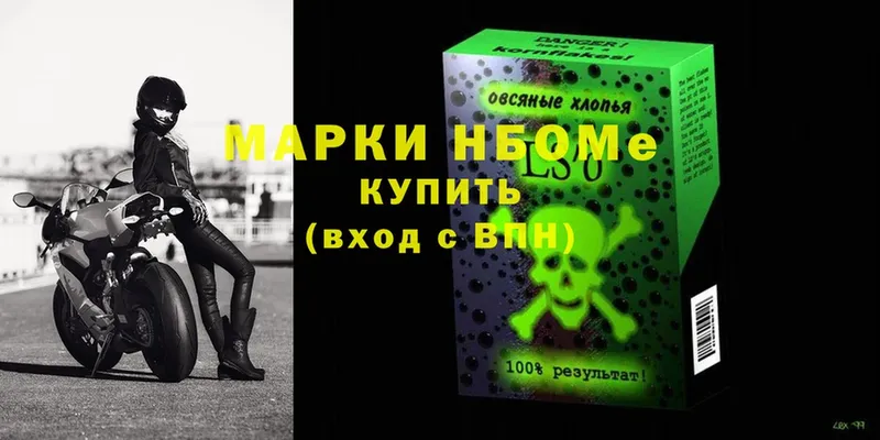 Марки N-bome 1500мкг  Кулебаки 